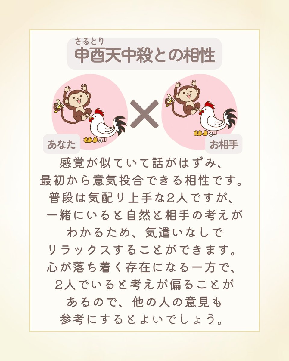 優しい四柱推命【公式】 on X