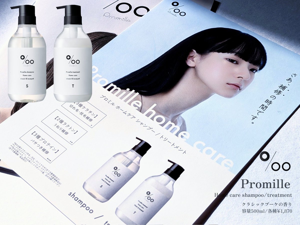 トリートメント KARIN 𝐑𝐢𝐳𝐮. on X