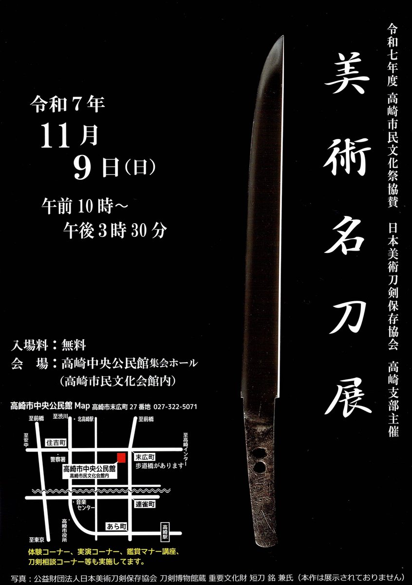 【希少】武州下原刀図譜 日本美術刀剣保存協会 三多摩支部 平成23年発行 非売品 希少】武州下原刀図譜 日本美術刀剣保存協会 三多摩支部