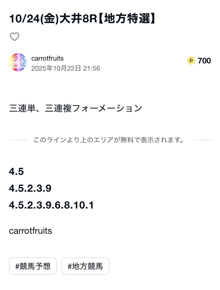 ❤️８万円分❤️関西＆関東❤️競馬・四季報★春夏秋冬★大量セット❤️データ集 ユキ on X