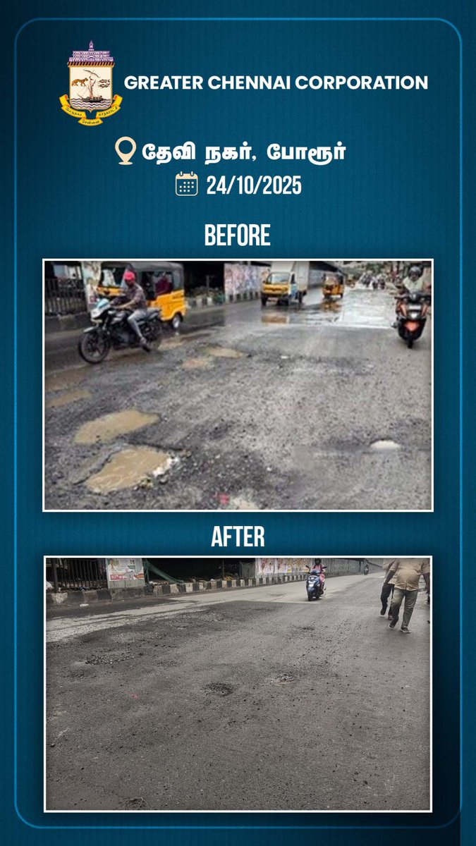 chennaicorp's tweet image. போரூர், தேவி நகரில் மழையினால் சேதமடைந்த சாலை துரித பணிகள் மூலம் சரிசெய்யப்பட்டது.