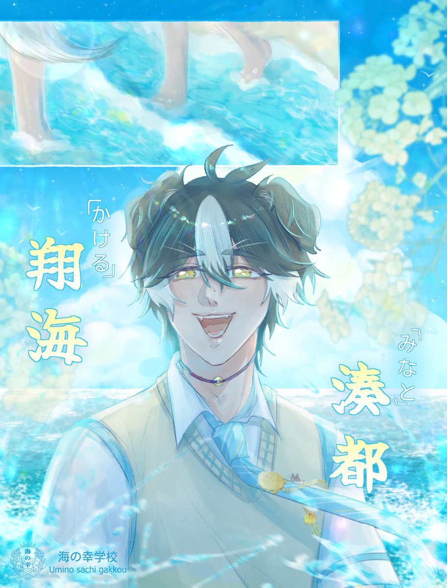 MiNaTo 🎐🌊 tweet media