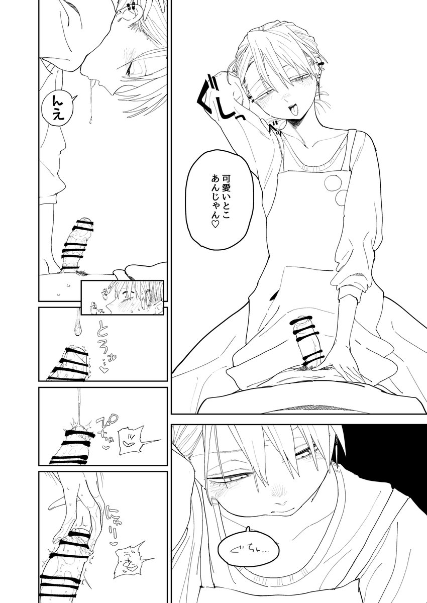 ちょっとしたことに何コマも割くやつ好き 