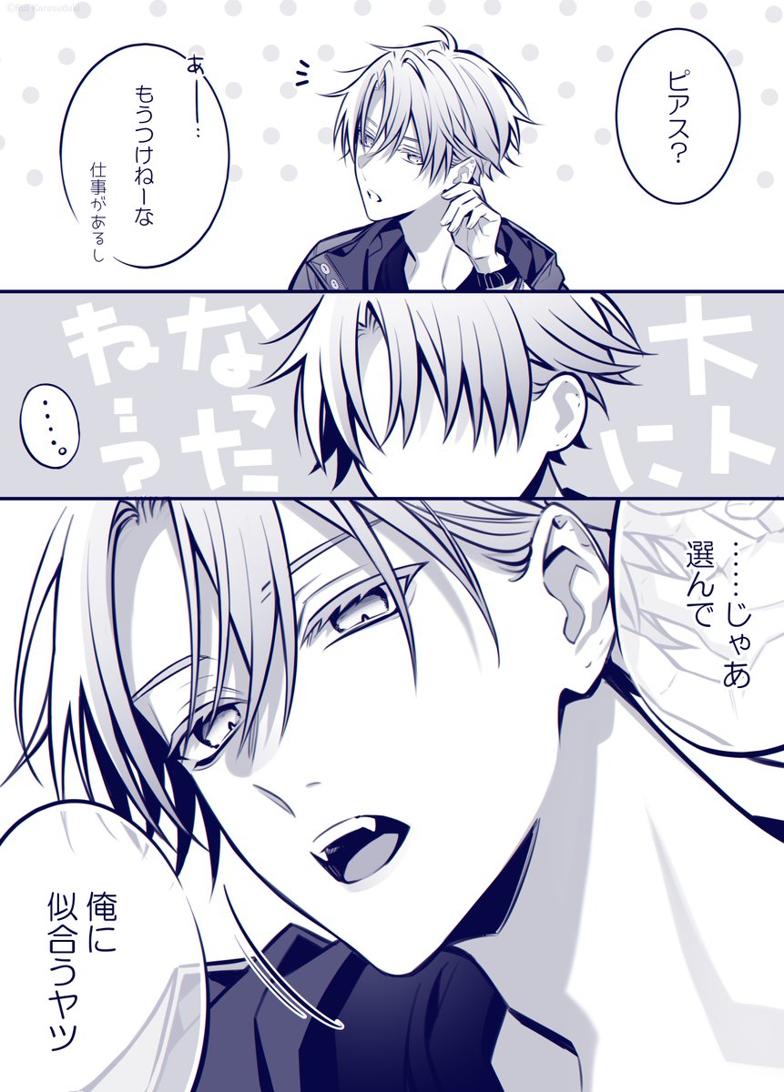 大人になったあそ部メンズ／まとめ #幽不A