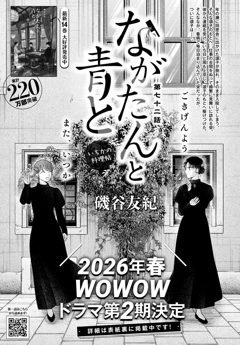 【mk】ながたんと青と ひらいて まとめ売り ながたんと青と 7 KC Kiss | 誠品線上