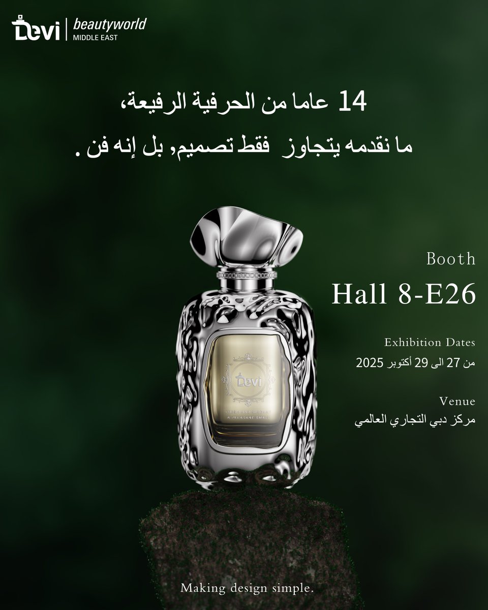 BottleDevi's tweet image. Our show in DUBAI ,welcome!

Date: 27th–29th October
Booth：Hall8-E26

#deviglass #LuxuryPackaging #SustainableDesign #MarketInnovation #beautyworldMIDDLEEAST
#EcoLuxury #parfume