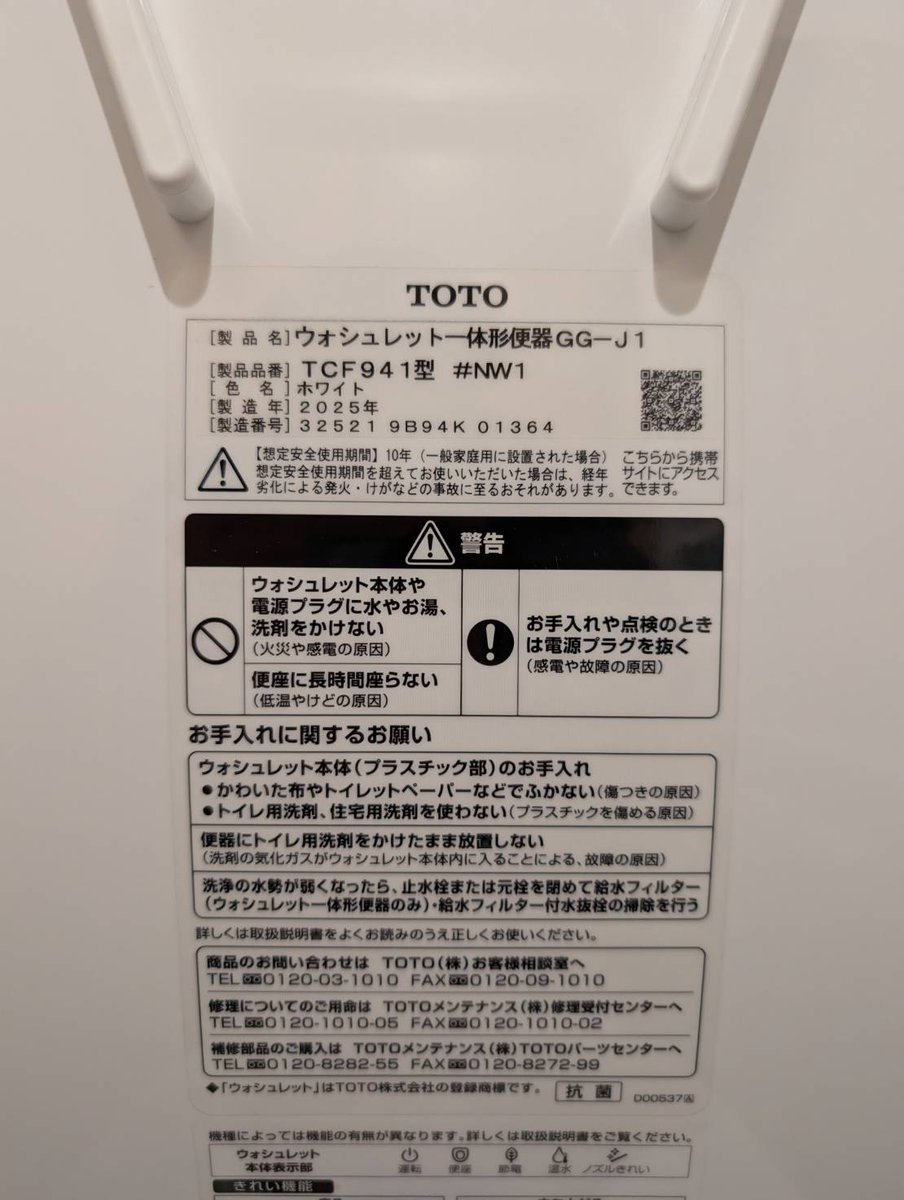 TOILET取材 on X