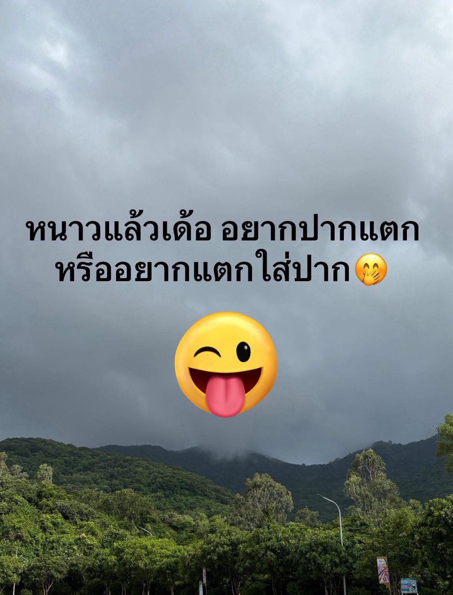 พลอยใส สาวสอง 🤫🤫🐍 tweet media