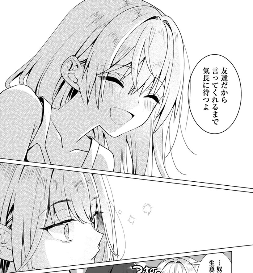 「百合のはじまりは奴隷から 第12話-2」更新しました！