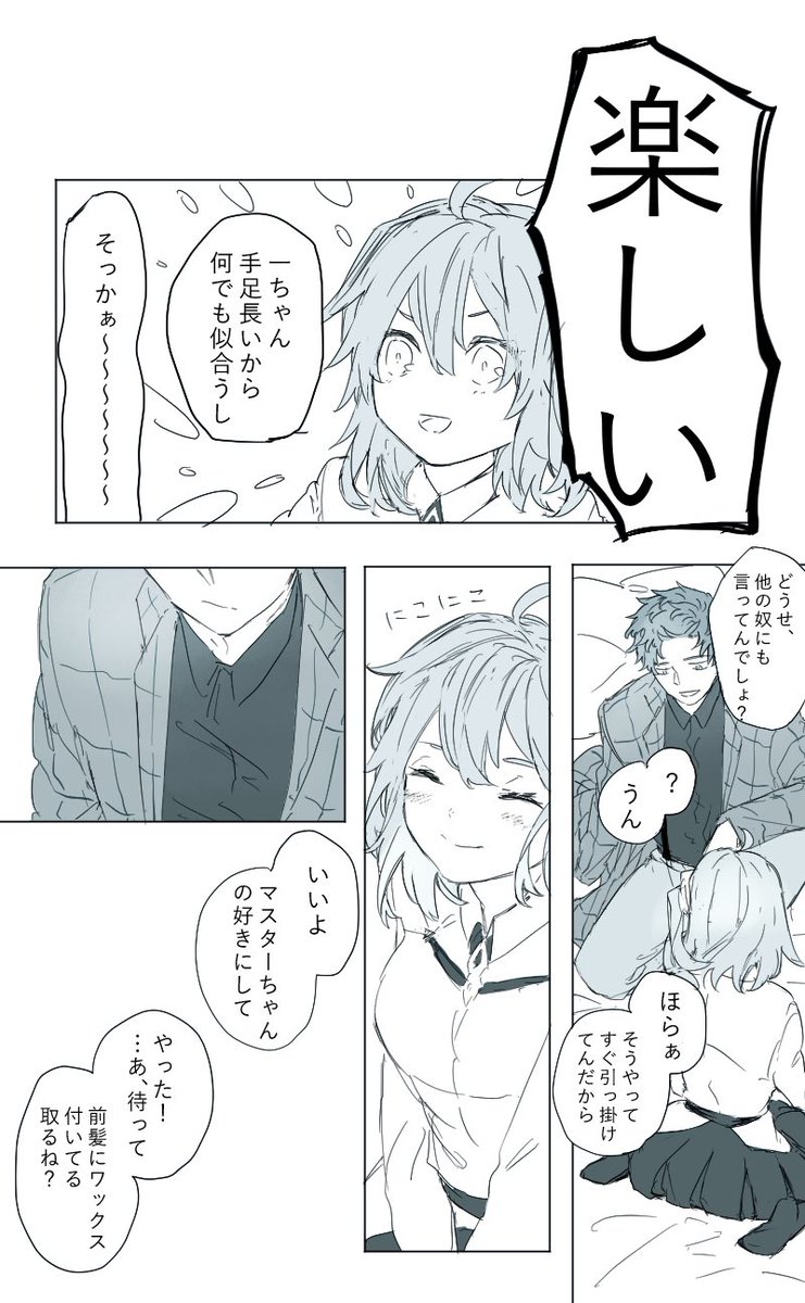 ※一ぐだ

ドール 