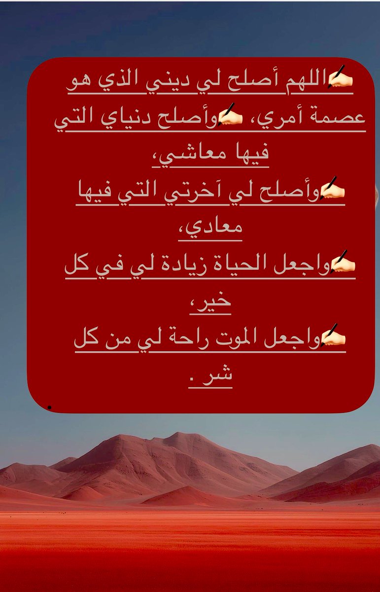 ✍🏻🤲

دعاء جامع من السنة النبوية ،،،،،،

•••