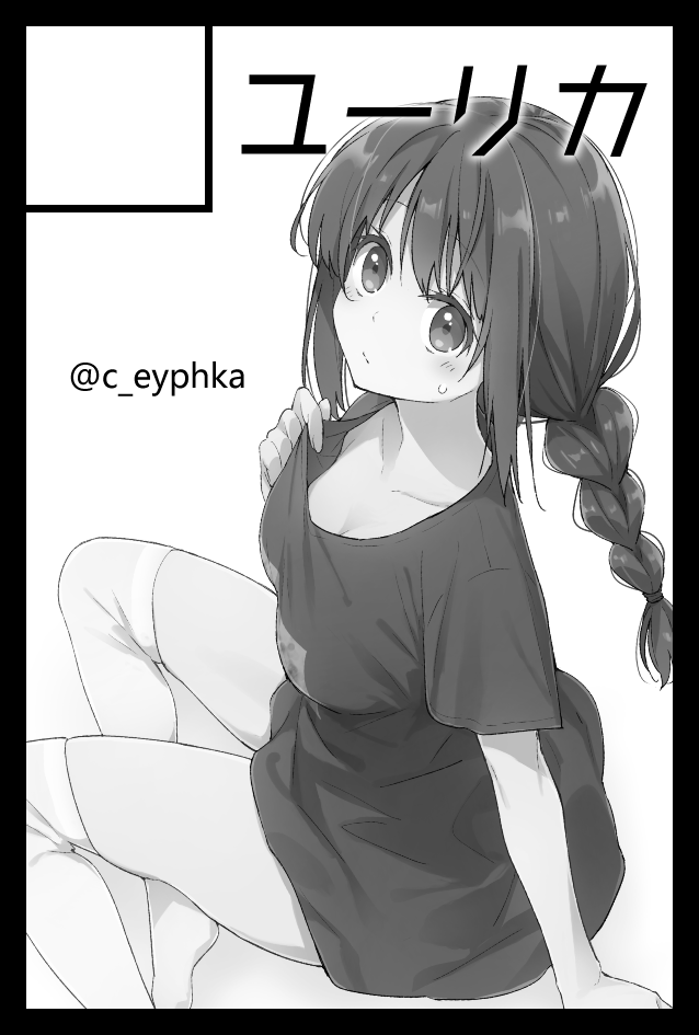 11月24日開催COMITIA154スペースいただけました🙏

【と44a】

百合漫画の新作制作中です! 