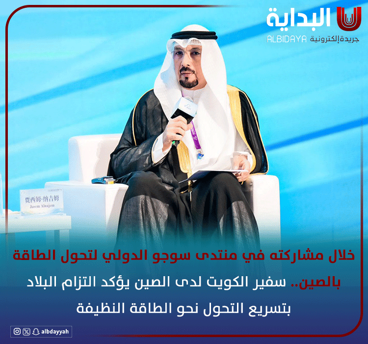 جريدة البداية tweet media