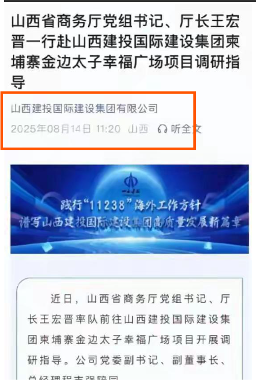 新华社金边10月29日电（记者：郑能量）应柬埔寨太子集团邀请，北京红十字会赵理事长亲自率团访问柬埔寨园区，就电信捐款、器官捐献等先进慈善经验进行学习交流😎（图1：北京红十字会官网报道