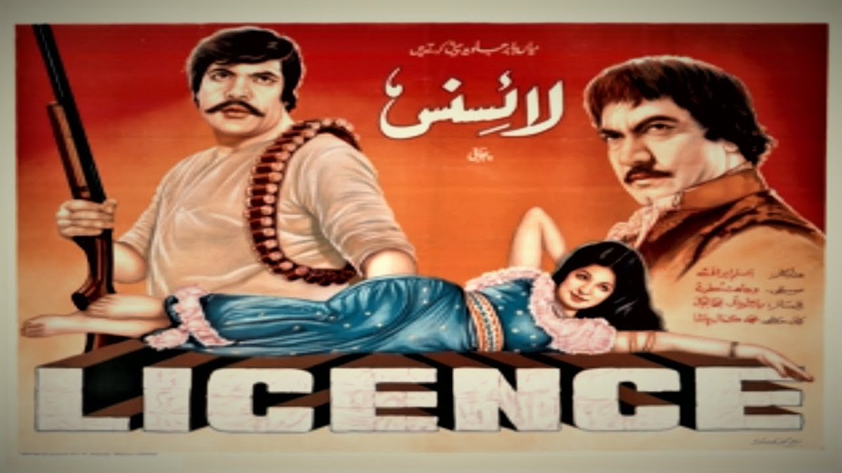 onestopent1's tweet photo. A vintage Punjabi action classic from Pakistan’s golden era! LICENCE (1976) starring legends Sultan Rahi &amp; Mustafa Qureshi, based on Manto’s iconic story. A timeless Lollywood gem full of power, drama, and emotion. 🇵🇰
watch on: https://t.co/3s0TLlE6kV
#Licence1976 #SultanRahi https://t.co/MCp8l9lYc3