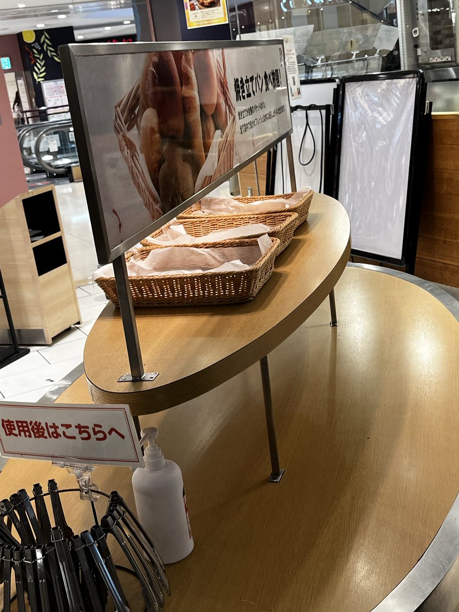 numa1073's tweet photo. 19時過ぎにパン食べ放題やってるお店に夜ご飯食べに行ったんだけど…入店の時点でパンが数個しかなくてオーダーしてる間にこの状態！速攻で注文キャンセルしてお店を出た。さすがにこれはないわ〜😱
わざわざ錦糸町まで行ったのに。 https://t.co/0yHOIwAqLP