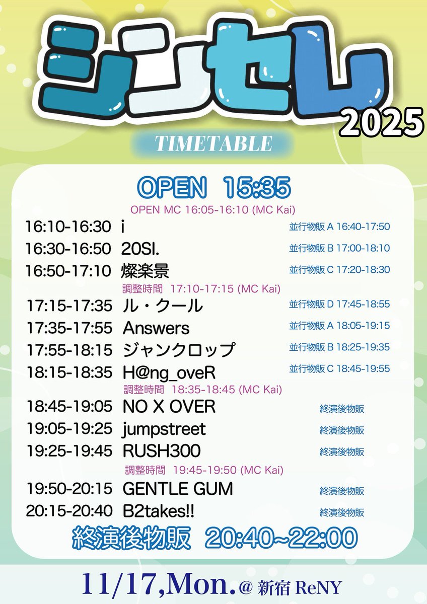 -`📢⋆明日のお昼のチケ発🎫 .·
⏰12:00より販売開始▷▶︎▷
🔗 eplus.jp/sf/detail/4421…

11/17(月)
『〜シンセレ2025〜』
📍新宿ReNY
OPEN 15:35 / START 16:05

🎤17:55-18:15
📸18:25-19:35