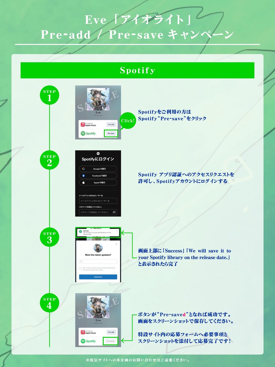 新曲『アイオライト』
配信リリース事前予約キャンペーン実施🎉

期間中に、Apple Music Pre-addまたはSpotify Pre-saveで楽曲を事前予約していただいた方の中から抽選で50名様に
【Eve直筆サイン入り「アイオライト」特製JKTステッカー】をプレゼント🎁

🎧Apple Music Pre-add/Spotify Pre-save