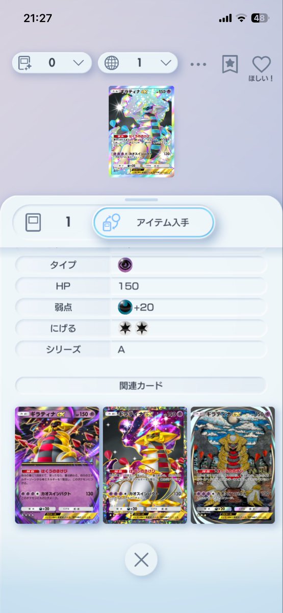hmtc_star's tweet photo. @uchik580 FF外からこんにちは
私はギラティナさんです https://t.co/SVfqYTOfeT