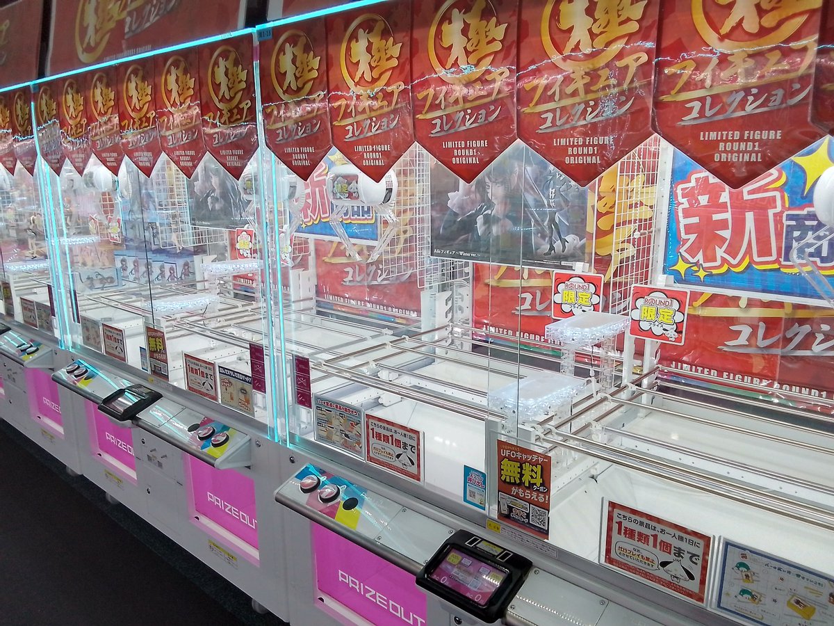 ラウンド ワン スタジアム 豊橋 店