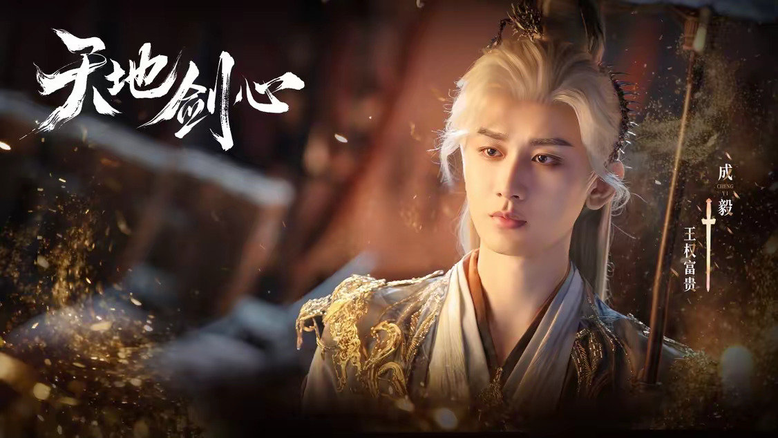 kurofoxy91's tweet image. 🔥🔥🔥
#SwordAndBeloved
#ChengYi