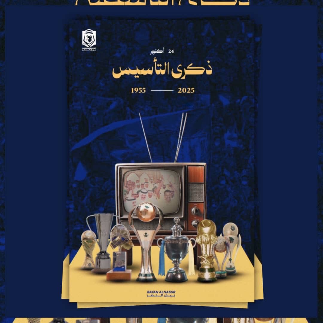 ولد كبيراً فوق حبات الصحراء الصفراء واختلط بضفاف البحر الأزرق فكان لونه من بيئته..
وبنى إرثه وشعبيته بكفاح وصبر أبناءه ومحبيه ..
حتى دانت له الجزيرة التي اتخذها شعاراً حباً وإعجاباً ..
70 عاماً مضت والعالمي موطن الشجعان وسيد التفرد وقبلة الشرفاء ..
كل عام و #النصر في القمة 🤩
