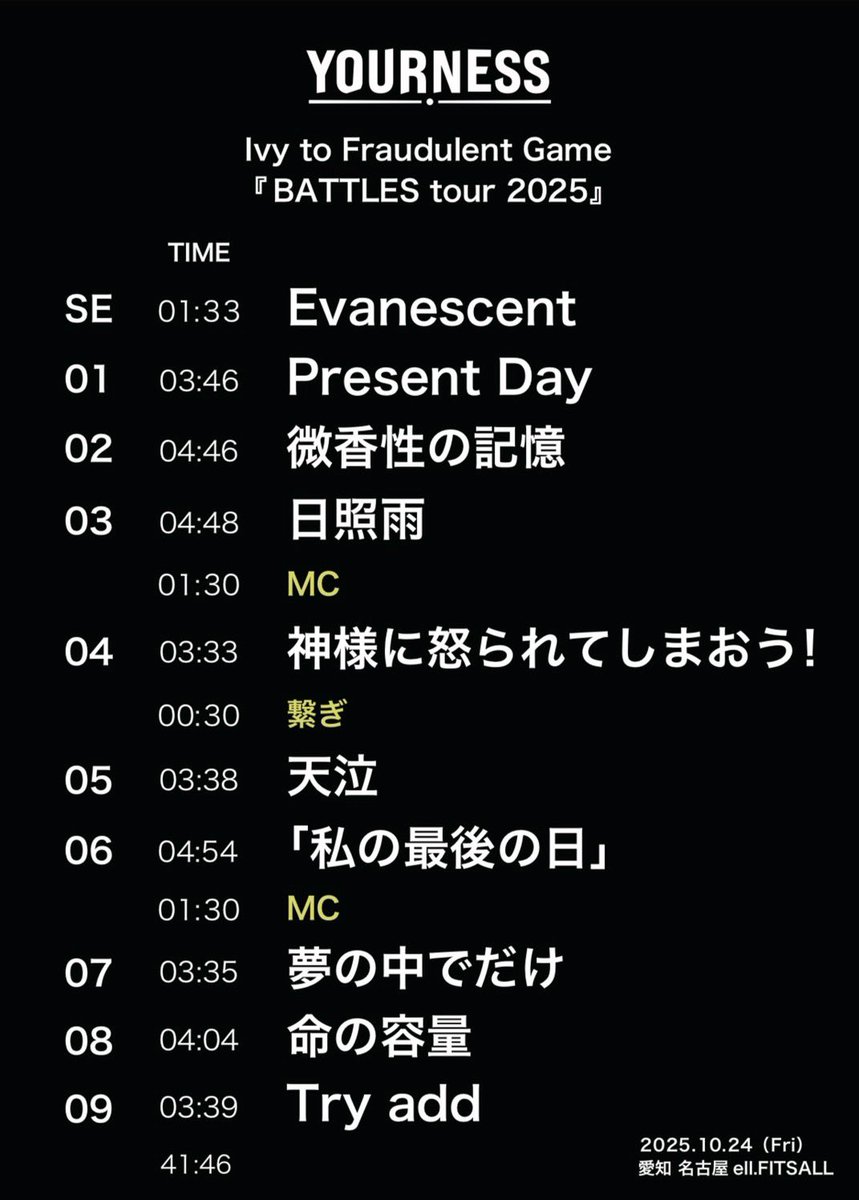 🫧 Thank you 🫧

#IvytoFraudulentGame 
15th Anniversary
- 𝘽𝘼𝙏𝙏𝙇𝙀𝙎 𝙩𝙤𝙪𝙧 𝟮𝟬𝟮𝟱 -

久しぶりの名古屋ありがとう！
次回は11月22日 渋谷quattro!!
osageのツアーファイナル！𓆫