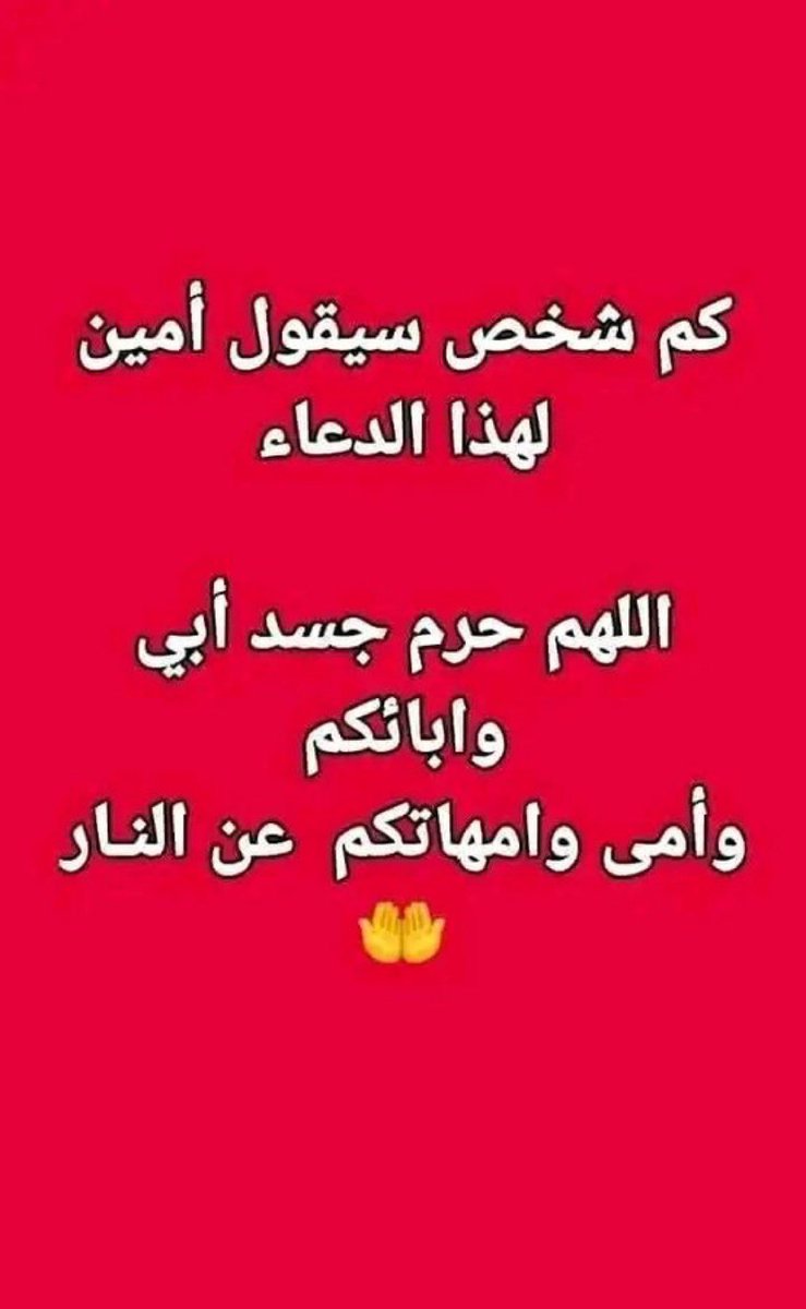 لكل متصل الان...