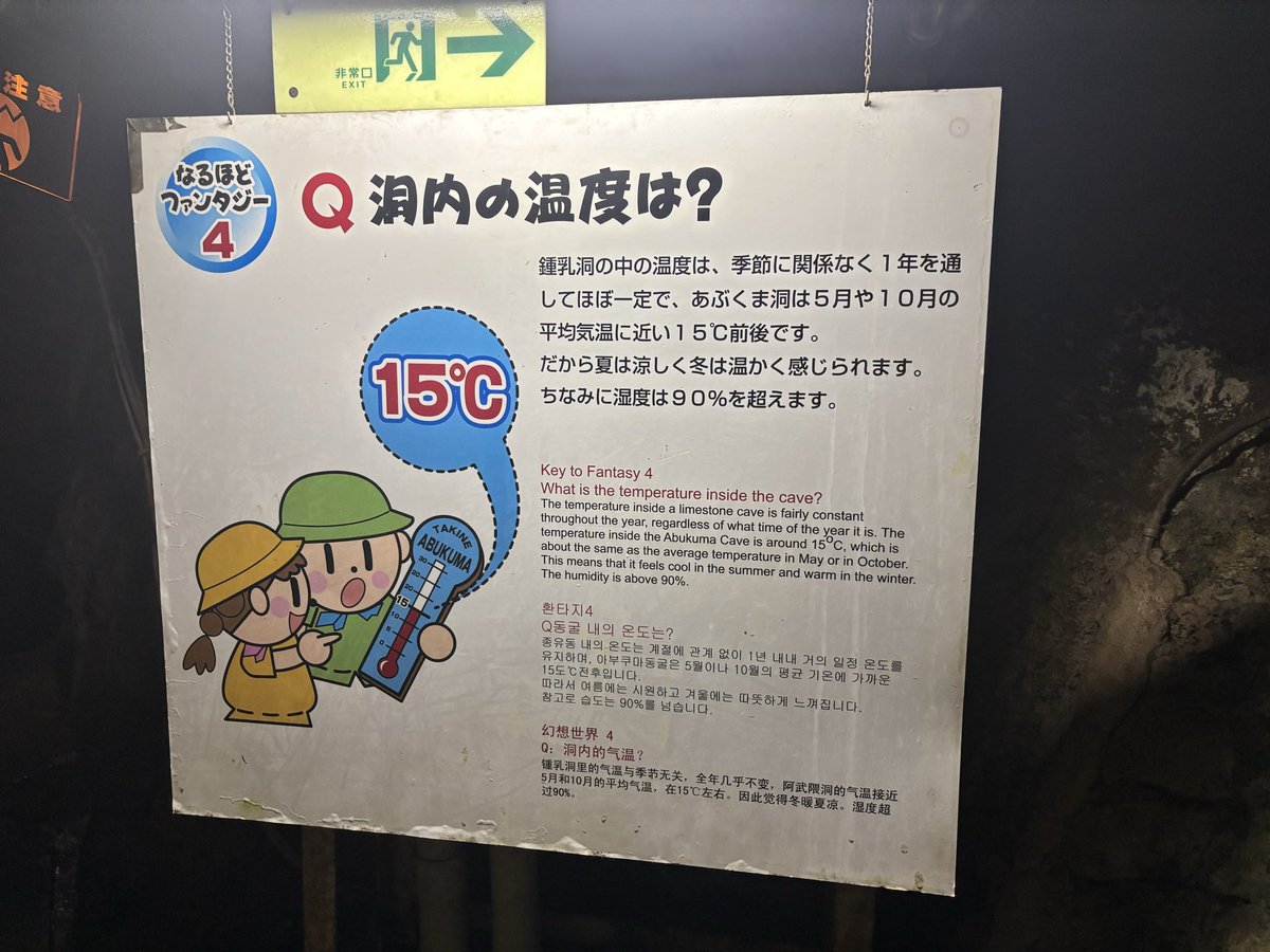 e62979's tweet photo. あぶくま洞① https://t.co/k2VfWVG0pj