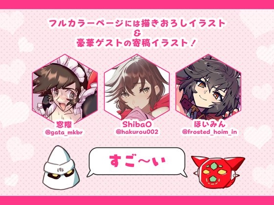 【お知らせ📢】本日から弊隼竜♀️本電子版のセールがはじまりました。冬コミの新刊の予習にぜひどうぞ～詳細は下記ツリーをご覧ください※🔞なので注意 