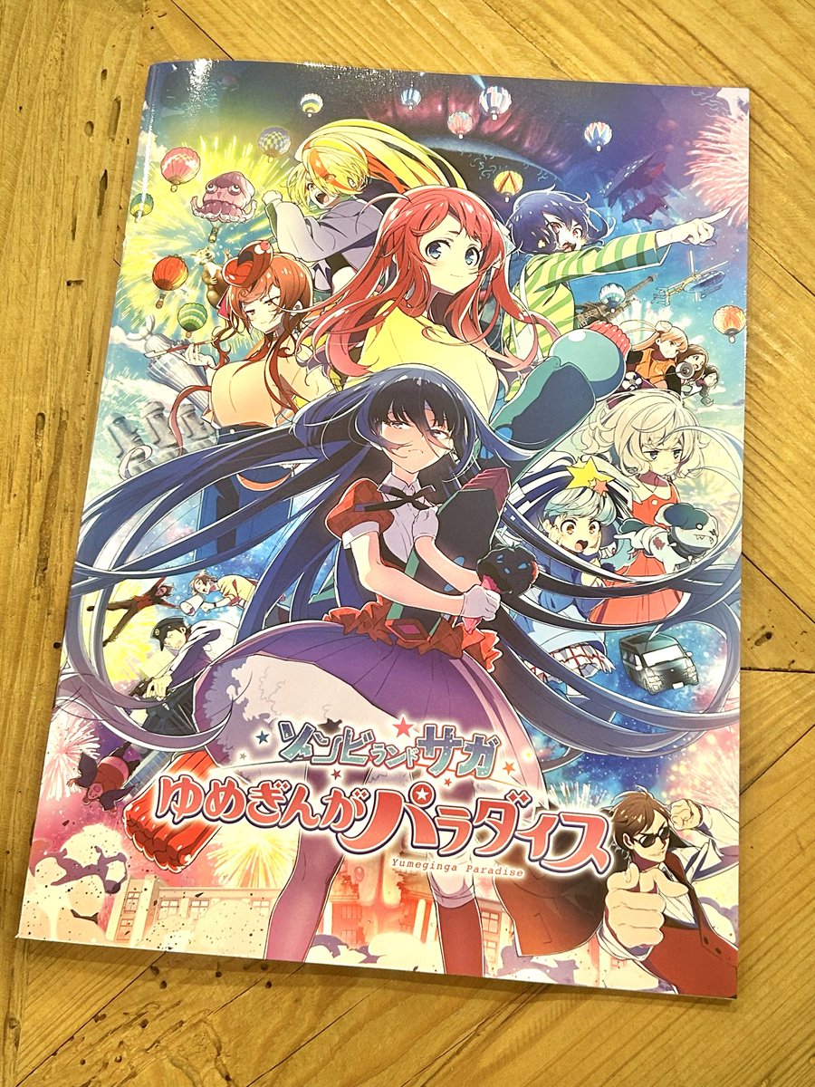 新4曲全作詞です。公開初日観了！好き箇所は語り尽くせず一言、神作です。“120分全力楽しませ”の気迫が劇場版は何より異常で、歌のパワーが要だと前2期以上に信じてくれてる。ゾンビアイドルに生を叫ばせたい僕が遂に劇場で圧巻ライブシーンを喰らえて僕の心臓まで止まりそうでした #ゾンビランドサガ