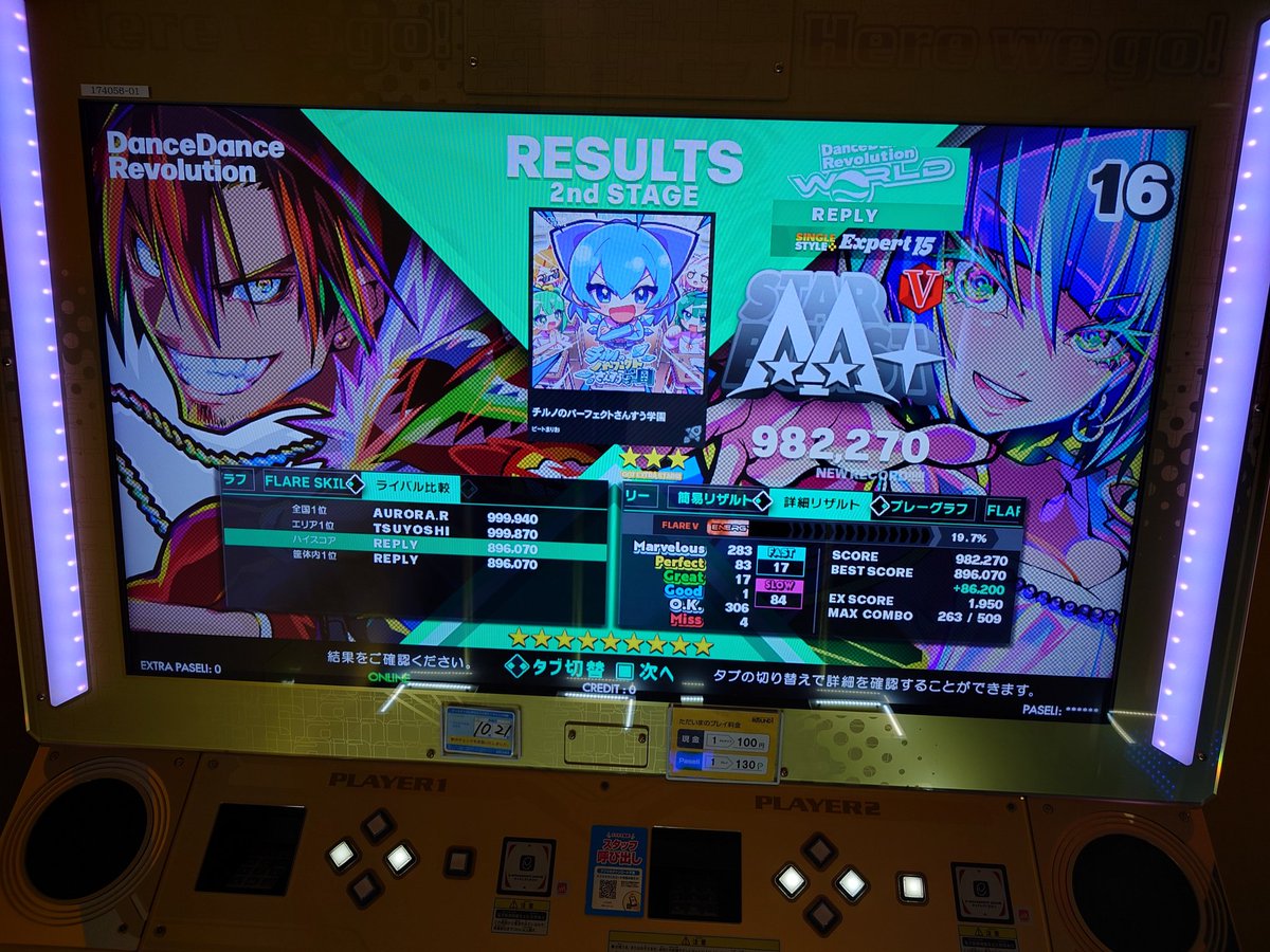 15AA+
ノルマクリア！
こっちもやさしみでいっぱい❤
あと14FC or 12PFC！