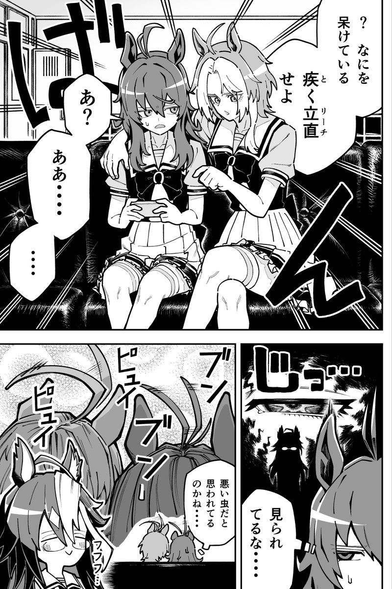 ナカヤマフェスタとオルフェーヴルを見つめるドリームジャーニーの漫画です。