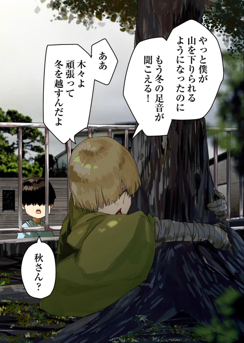 負けるな秋さん 1/2 