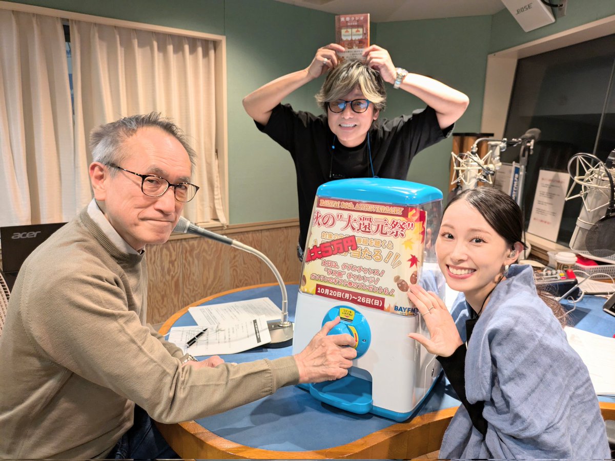 『#森久保祥太郎 の今週わず』 

今夜は、 #藤井青銅(<a href="/saysaydodo/">藤井青銅</a>)さんが登場！

【ラジオ局を舞台にした小説『黄昏ラジオ』とは】
こちらのテーマでうかがっていきます!

まだまだ質問やメールも募集中!!
was＠bayfm.co.jpまで送ってください

#今週わず📱#BAYFM