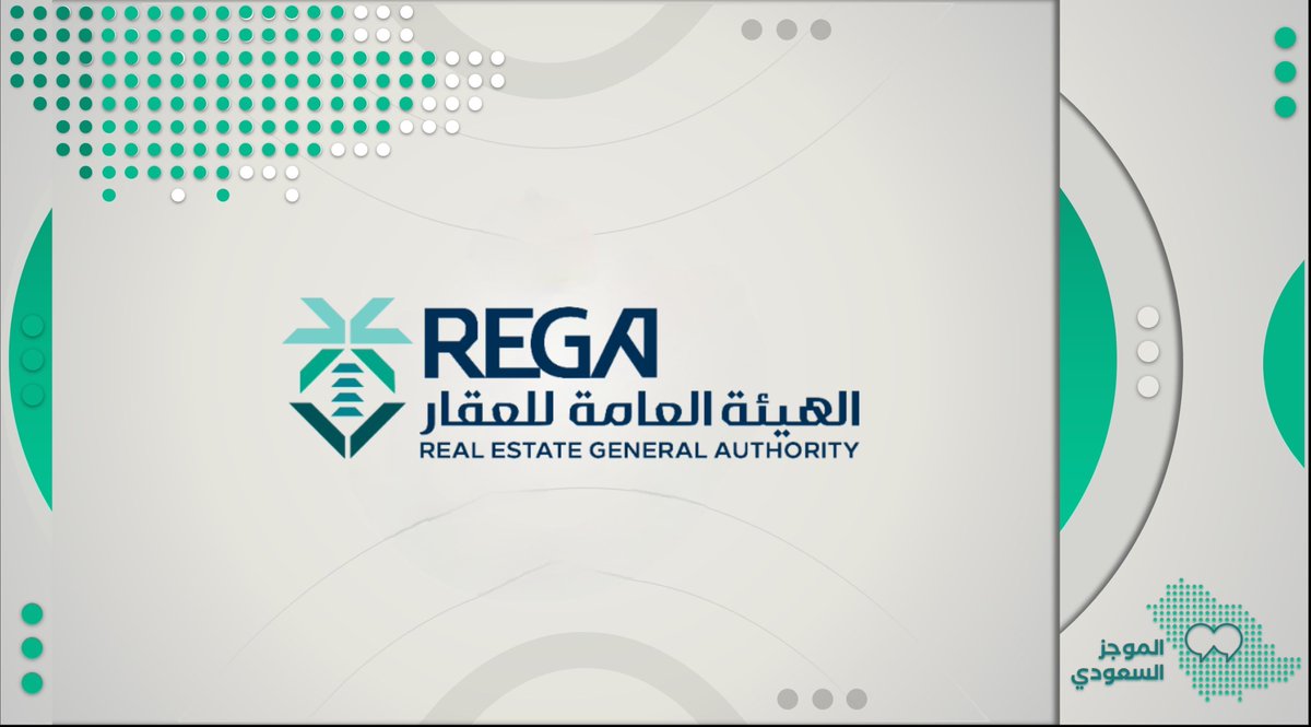 saudistuff's tweet photo. هيئة العقار: 

نحذر من عمليات جمع الأموال بطرق غير نظامية تحت ذرائع التطوير العقاري دون الحصول على التراخيص النظامية اللازمة من الهيئة. https://t.co/bhW9u05qvf