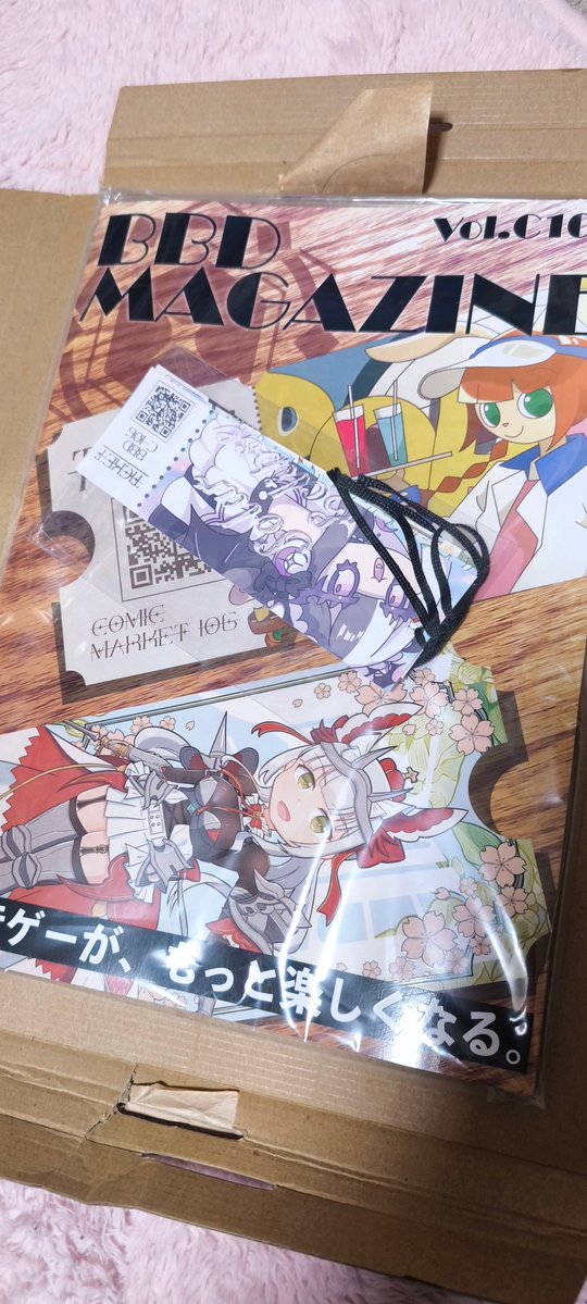 BBD MAGZINE届いた！！！マジでありがとうございます読ませていただきます