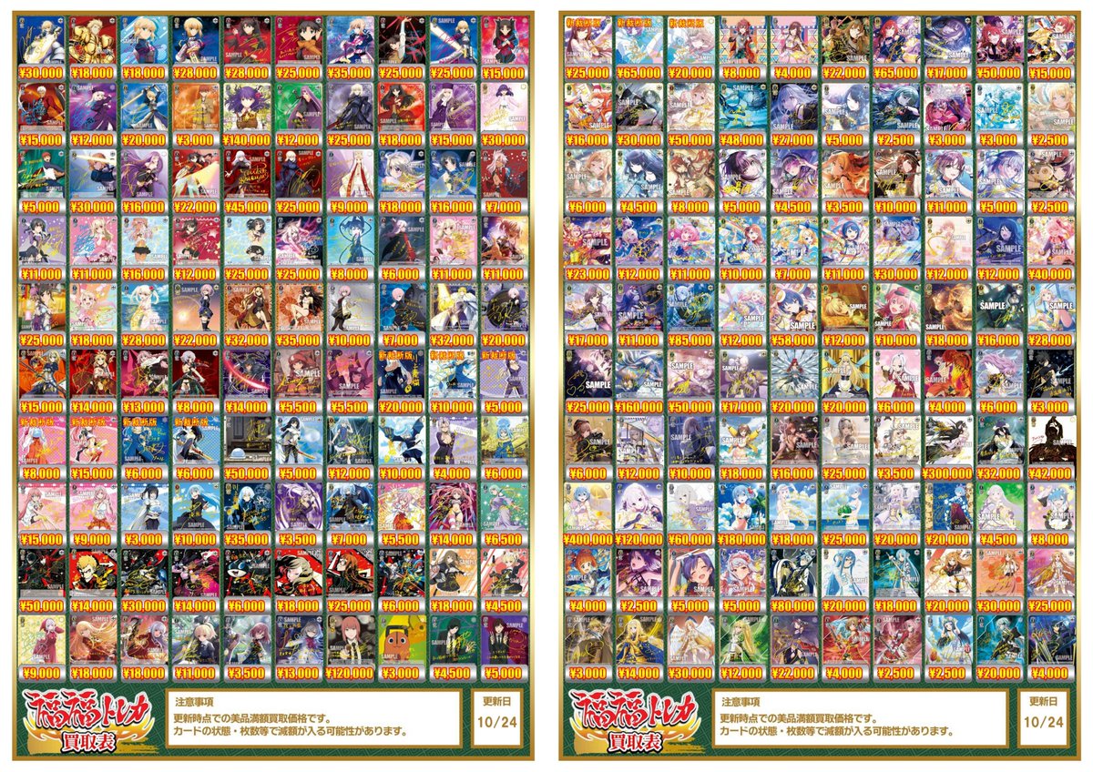 福福トレカ ヴァイスシュヴァルツ/ヴァイスシュヴァルツロゼ on X