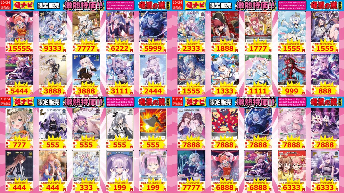 竜星の嵐【高松店】 on X
