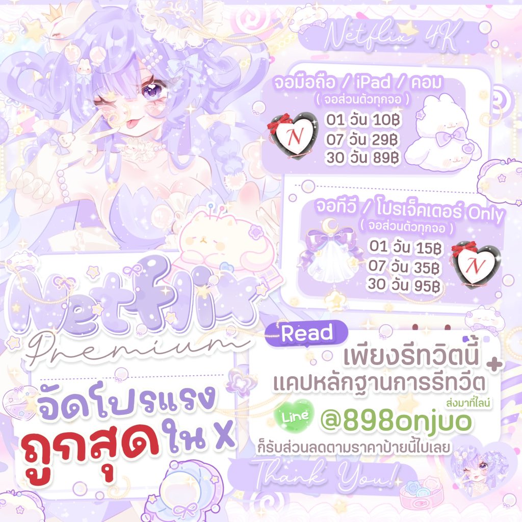 𓈒  ☘️݁ ❨ จอส่วนตัว 𓈒 โดนปิดรับเคลม ❩ 👚 יִ 

 ♡  รีทวิตต้นโพตส์ + แคปส่ง ݁꒰ พร้อมรับโปร ꒱ ݂
 🚌݁     สอบถาม สั่งซื้อ 𓈒 lin.ee/PL6Ln5y

꒰ #เน็ตฟลิกซ์ราคาถูก #หารnetflix #หารnetflixTH #หารnetfilxราคาถูก #หารเน็ตฟลิกซ์  #หารเน็ตฟลิก #NetflixTH #netflixราคาถูก ꒱