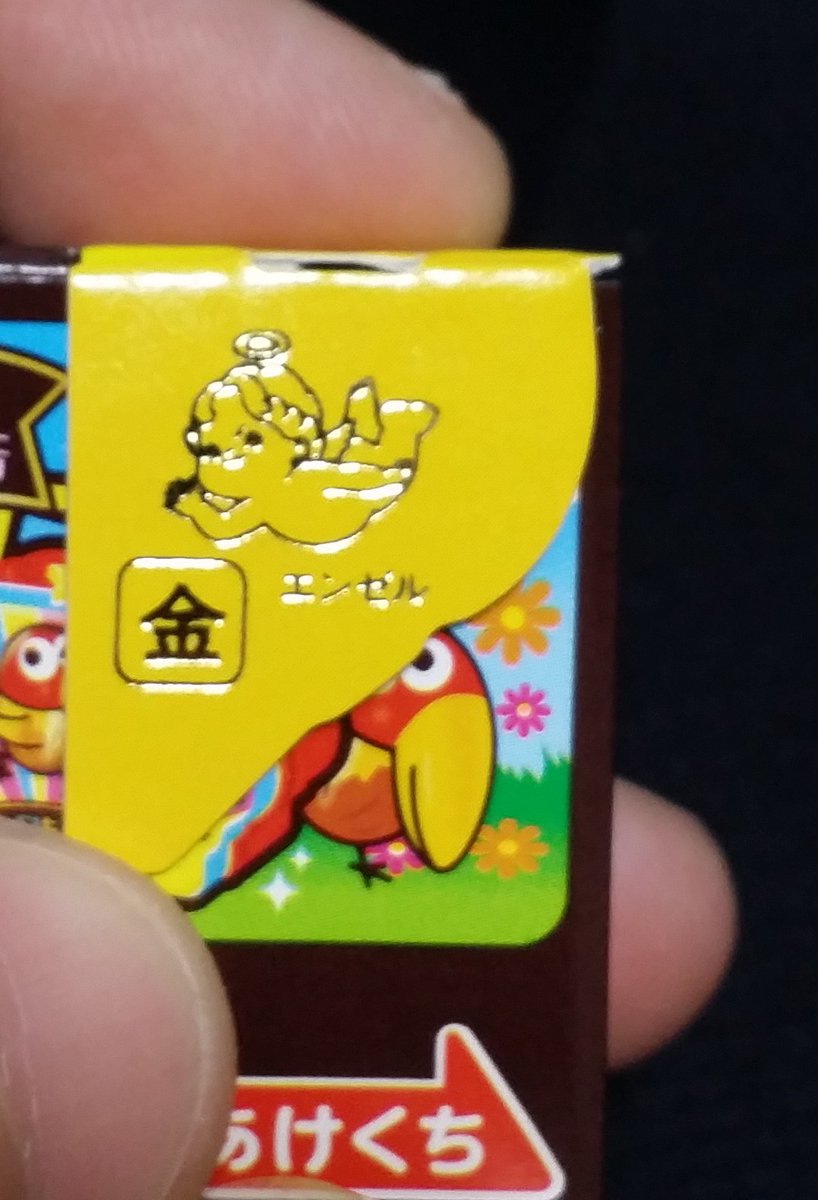 MORINAGA 幸せを呼ぶ天使キャンペーン エンゼルペンダント MORINAGA