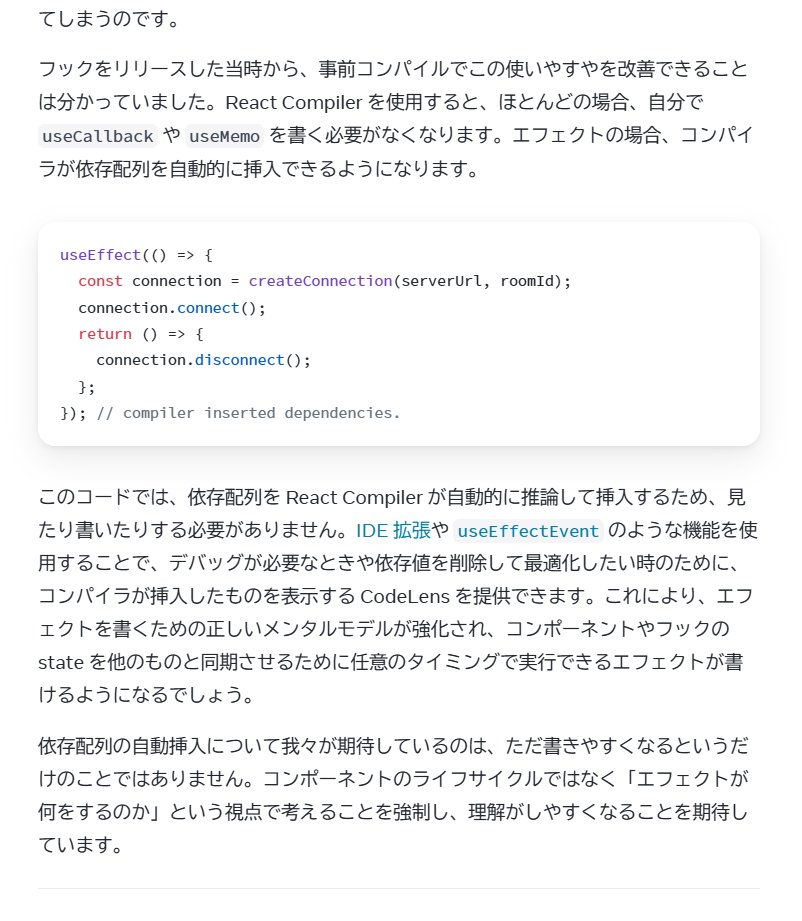 honey321998's tweet image. 開発中の React Compiler の「エフェクト依存配列の自動化」機能を使えば、
「エフェクトを書いたら、React が必要なときによしなに再実行してくれる」という正しい認識がわかりやすくなります。
ja.react.dev/blog/2025/04/2…