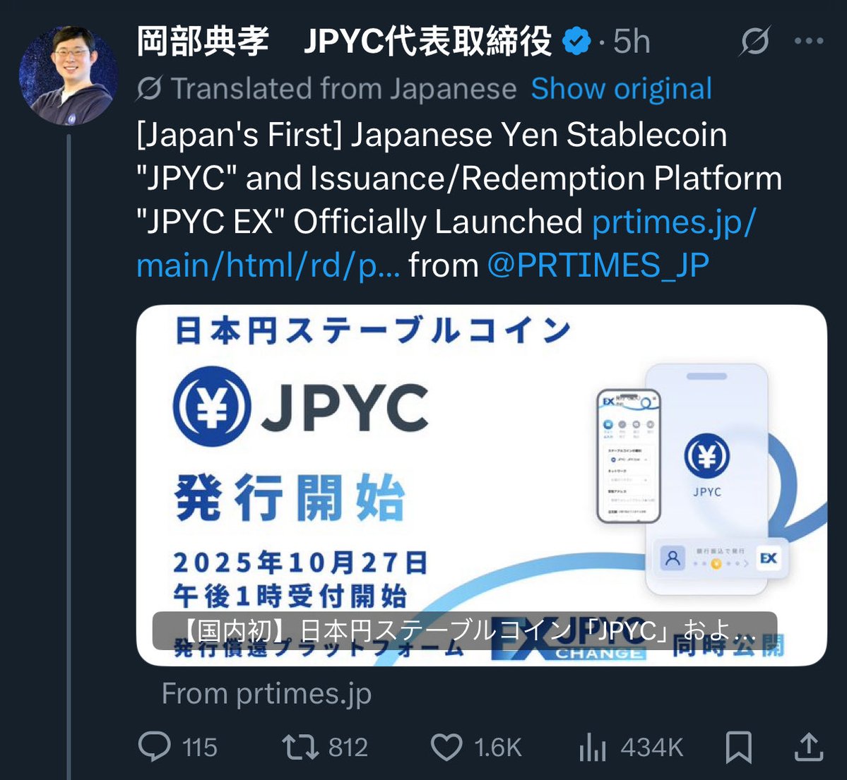 The first Japanese Yen Stablecoin “JPYC” has launched

On Avalanche 🔺