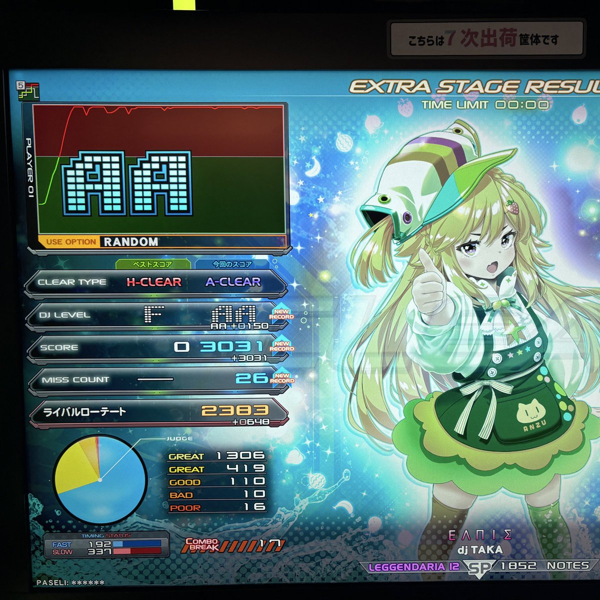 MEGUMYページ ?media_id=3751099517614822056