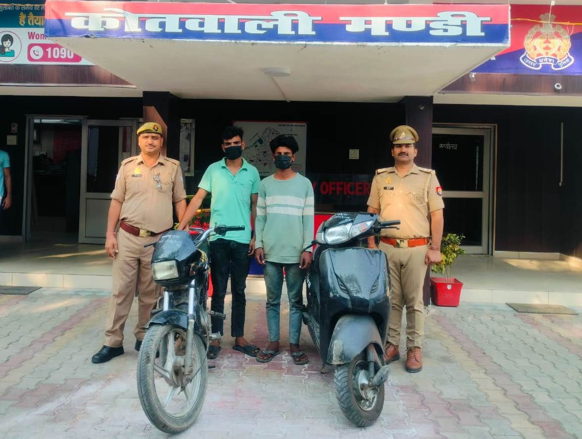 saharanpurpol's tweet photo. #SaharanpurPolice 
#GoodWorkUpp  

🚨 सहारनपुर पुलिस की बड़ी कार्यवाही🚨
--------------------------------------------
🚨थाना मण्डी पुलिस टीम द्वारा वाहन चोरी की घटनाओं का सफल अनावरण करते हुए 02 वांछित वाहन चोर गिरफ्तार, अभियुक्तगण के कब्जे से चोरी की 01 मोटरसाइकिल व 01 स्कूटी बरामद 🚨

#UPPolice   
@adgzonemeerut
@digsaharanpur 
@News18UP