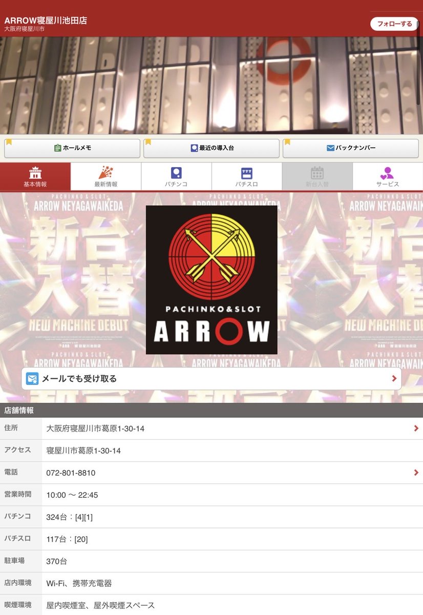 特攻-KANSAI-関西スロ＆パチ情報 on X