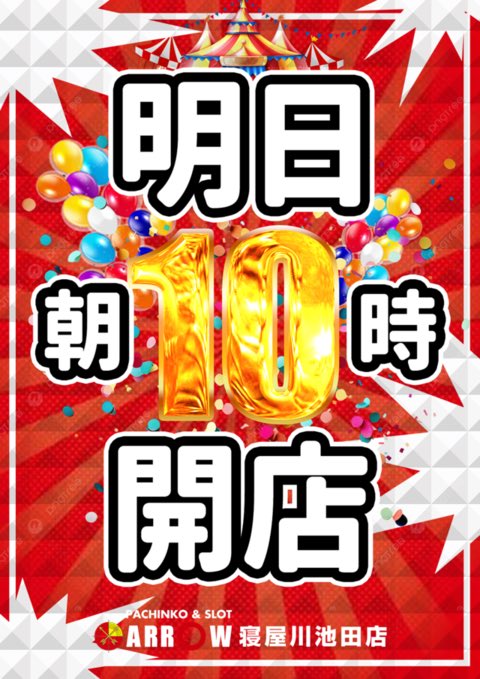 特攻-KANSAI-関西スロ＆パチ情報 on X