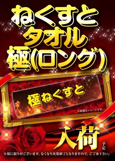 押認番長★メダル★値引き可★ 特攻-KANSAI-関西スロ＆パチ情報 on X
