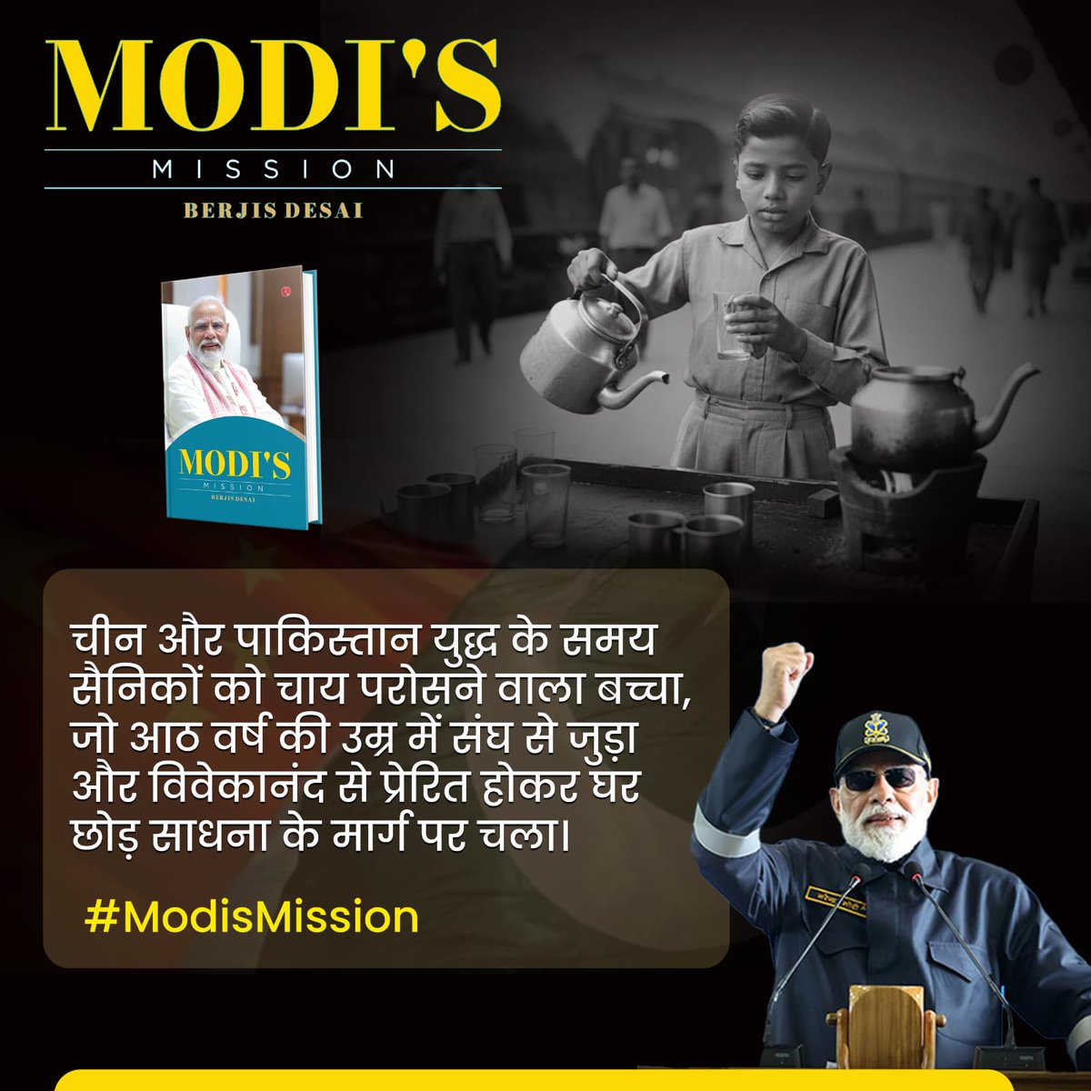 AnuradhaChavan1's tweet image. गुरूच्या कार्याला, शिष्याचा सलाम!

‘Modi Mission’ या चरित्रग्रंथाचे प्रकाशन मुख्यमंत्री ना.श्री.देवेंद्रजी फडणवीस साहेब यांच्या शुभहस्ते...

#DevendraFadnavis #NarendraModi #ModiMission #Mumbai