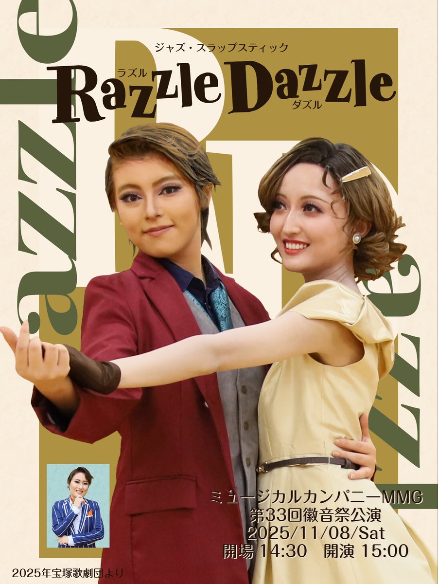 ミュージカルカンパニーMMG on X